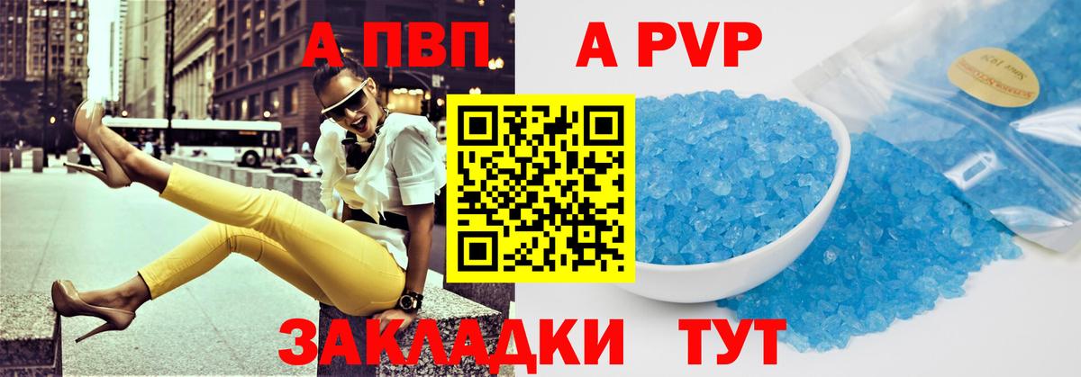 Альфа ПВП Соль Великий Устюг