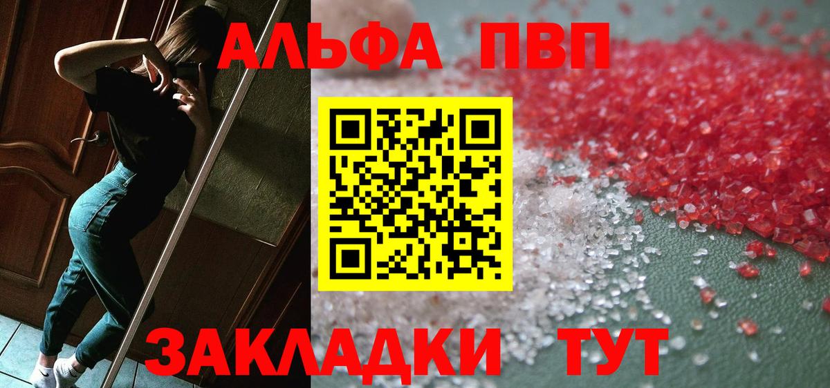 Великий Устюг  Alpha PVP Crystall  A PVP СК  Вход с VPN  Alpha-PVP СК КРИС 