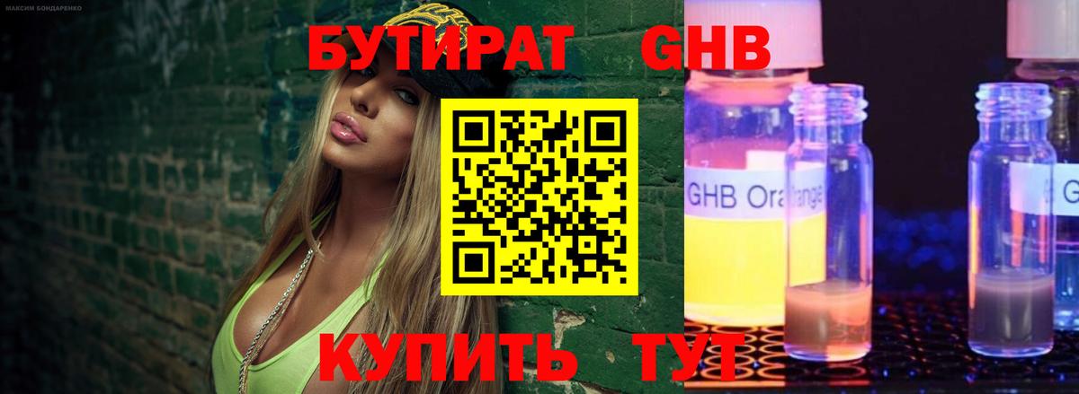 Бутират буратино  Вход с VPN  Бутират  Великий Устюг 