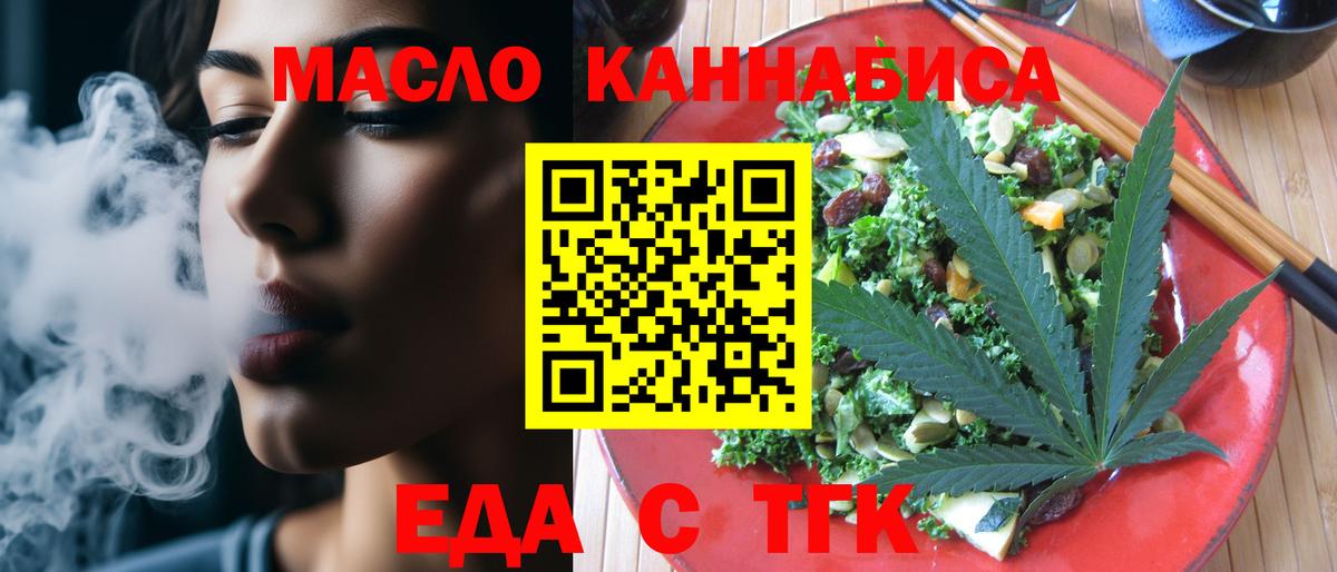 Печенье с ТГК конопля  Вход с VPN  Великий Устюг 