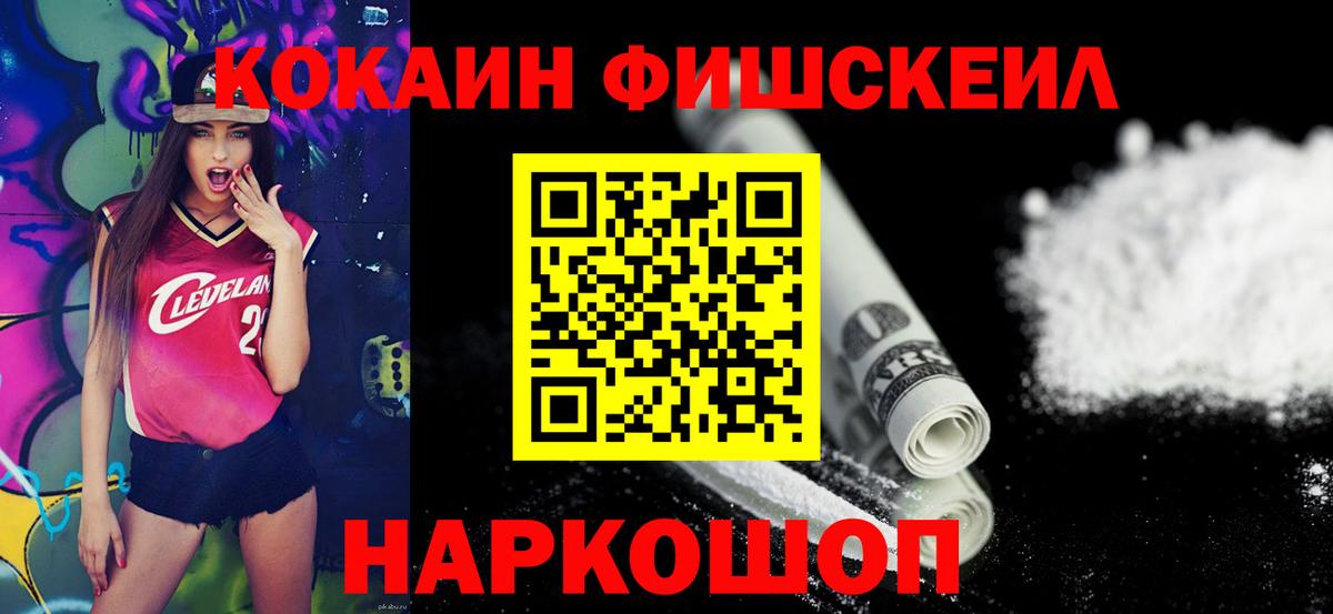 Великий Устюг  купить закладку  Вход с VPN  Cocaine FishScale  КОКАИН Перу 