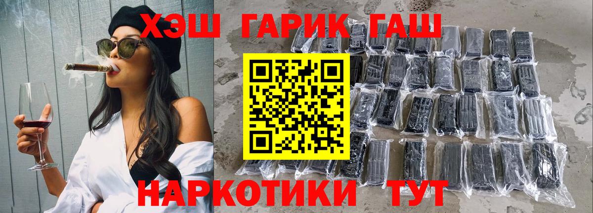 ГАШ  Вход с VPN  Великий Устюг  ГАШ hashish 