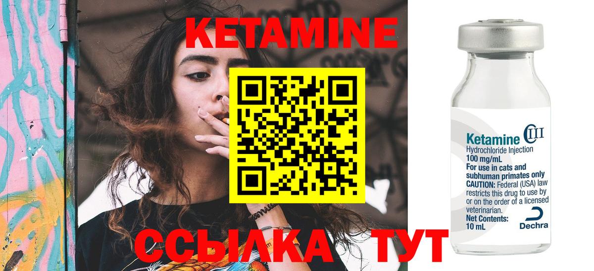 Кетамин VHQ Великий Устюг