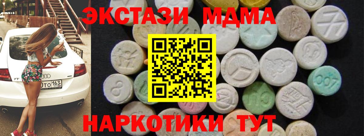 Великий Устюг  МДМА VHQ  МДМА молли  Вход с VPN 