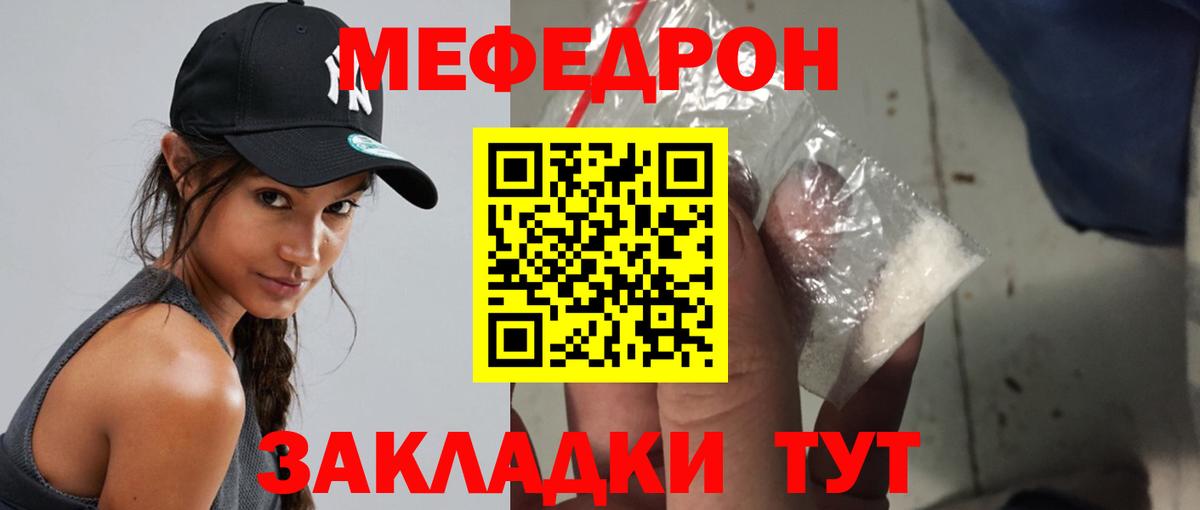Меф мяу мяу кристаллы Великий Устюг