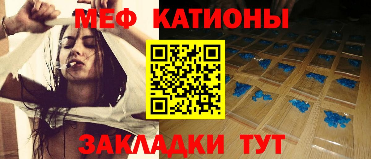 Мефедрон  Меф кристаллы  Мефедрон 4 MMC  Вход с VPN  Великий Устюг 
