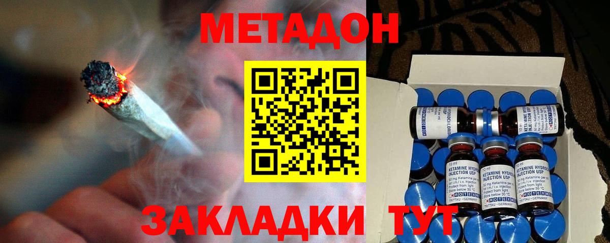 Великий Устюг  Метадон methadone  Вход с VPN  МЕТАДОН methadone 