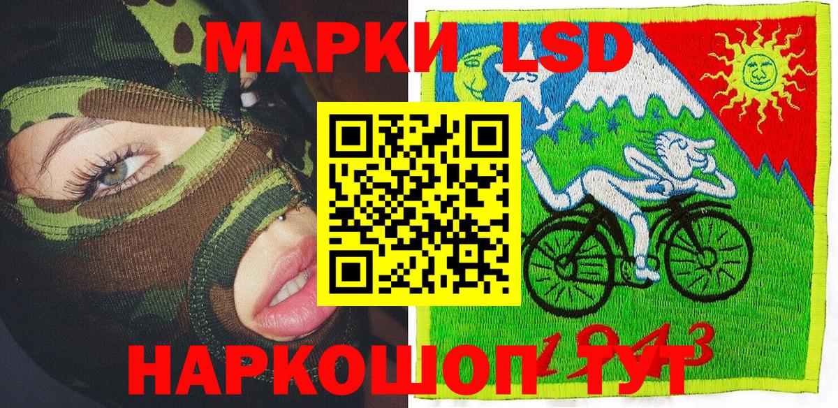 Наркотические марки 1,5мг Великий Устюг