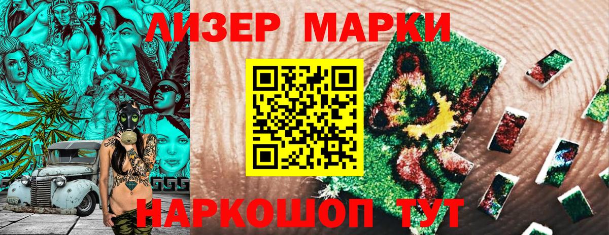 Марки N-bome 1500мкг  Вход с VPN  Великий Устюг  Марки N-bome 1500мкг 